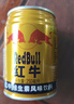 红牛【王一博同款】维生素风味饮料 250ml*24罐整箱含牛磺酸功能饮料 实拍图