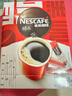 雀巢（Nestle）【代言人丁禹兮同款】醇品速溶美式黑咖啡粉燃减0糖0脂*48包*1.8g 实拍图