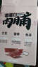 三只松鼠高蛋白肉脯500g 量贩箱装 靖江鸡肉猪肉干 休闲食品 即食解馋 实拍图