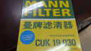 曼牌（MANNFILTER）带炭空调滤清器CUK1919M/CUK19030卡罗拉雷凌凯美瑞皇冠RAV4捷豹 实拍图