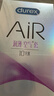 杜蕾斯 避孕套 安全套 AiR隐薄空气套10只 超薄 润滑隐形 套套 成人用品 实拍图