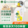 滴露衣物消毒除菌液 高效杀菌除螨除味内衣裤清洁 可配洗衣液消毒液用 【经典单瓶】柠檬3L 实拍图