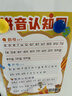 拼音口诀歌拼音认知图 拼音字母表早教启蒙识字卡片儿童声母韵母整体认读音节一年级挂图 软白板 [2-8岁]  课外书课外 自主阅读假期读物凑单神器省钱卡暑假作业 一升二暑假衔接 小升初暑假衔接 实拍图