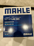 马勒（MAHLE）带炭PM2.5空调滤芯LAK865(雅阁/思域(15年前)/CRV16前奥德赛/杰德 实拍图