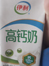 伊利高钙低脂牛奶 250ml*21盒 加25%钙早餐伴侣 礼盒装 实拍图