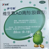 伊可新维生素AD滴剂（胶囊型）50粒0-1岁 婴儿ad 新生儿ad维生素ad滴剂 ad伊可新ad 实拍图