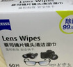 zeiss蔡司擦镜纸 相机眼镜镜头擦镜纸清洁湿巾 430片装 实拍图