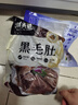 潮夫道冷藏黑毛肚2斤川渝火锅食材麻辣烫牛毛肚牛百叶生鲜固形物60% 实拍图