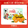 京鲜生 无核蜜桔 精选5斤装橘子/桔子  单果100g+ 生鲜水果礼盒 实拍图