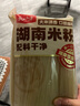 云山半（Yunshanban）湖南米粉1kg 低脂肪低钠 炒河粉拌粉米线粉干方便食品 实拍图
