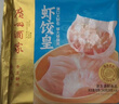 广州酒家利口福 虾饺皇240g 8个  早餐半成品 广式早茶点心 生鲜食品速食美食 实拍图