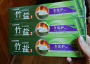竹盐LG全优护牙膏220g*3支牙龈护理清爽口感减轻牙渍清洁口腔 实拍图