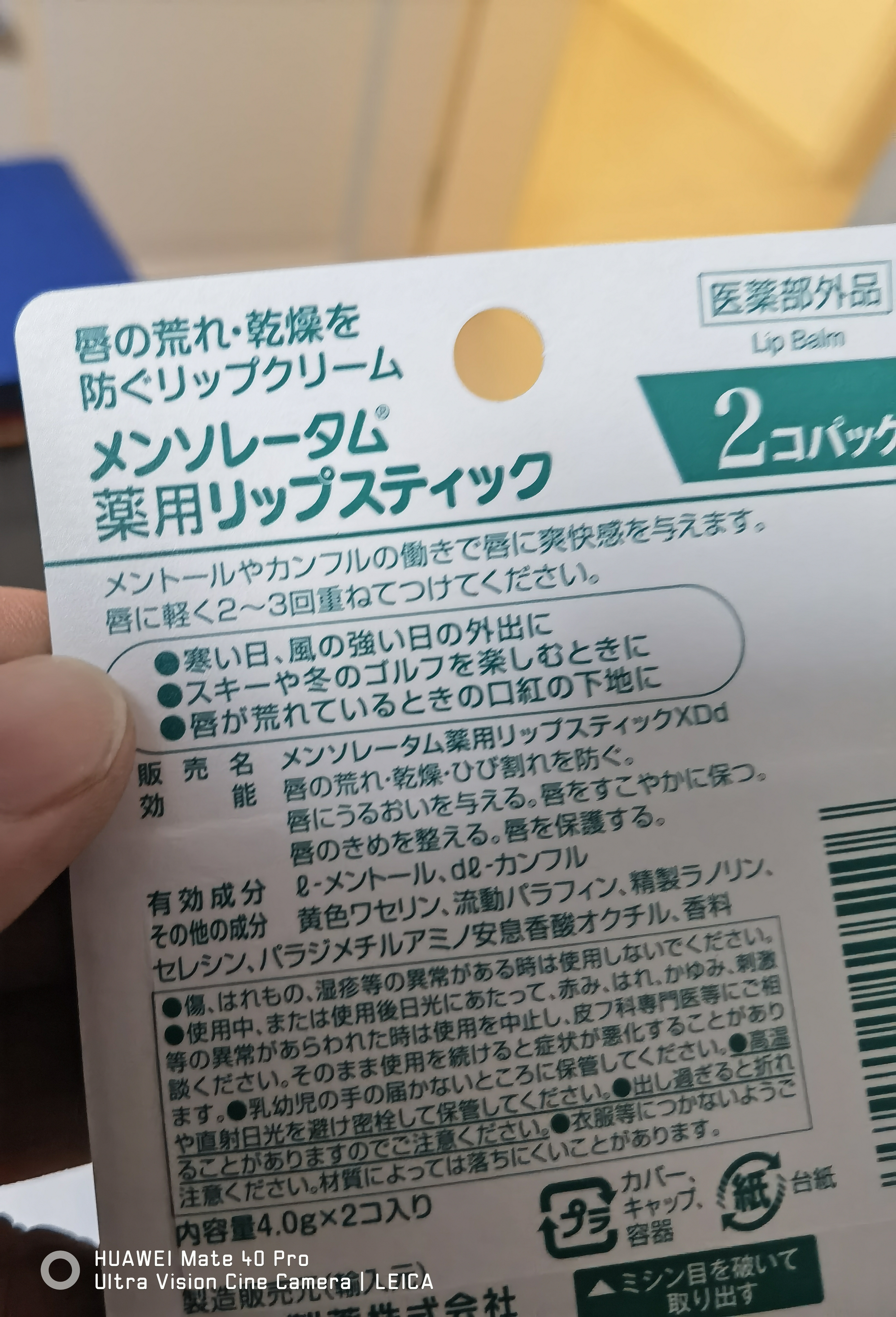 曼秀雷敦（Mentholatum）润唇膏男女薄荷滋润修护唇炎补水保湿淡化唇纹防干裂 薄荷唇膏+啫喱*2 实拍图