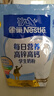 雀巢（Nestle）每日营养学生奶粉高锌高钙320g青少年早餐营养奶粉独立包装 实拍图