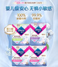 薇尔亲肌纯棉卫生巾日夜组合4包34片防漏姨妈巾套装 京东自营官方旗舰 实拍图