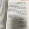 乡土中国+红楼梦（全2册）高中版无删减高一上册语文推荐整本书阅读任务书和白话文 实拍图