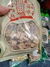 侧柏叶无患子皂角浮萍女贞子何首乌榆树皮自制洗发水中药材中草药 何首乌500g 实拍图