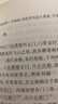 东观汉记校注（全2册）精装 中华书局中华国学文库 简体横排标点版 晒单实拍图