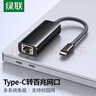 绿联Type-C转百兆有线网卡USB-C网线转接头RJ45网口转换器网络拓展坞适用苹果Mac华为笔记本电脑手机 实拍图