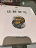 迁移学习 杨强教授新作 TRANSFER LEARNING deepseek教程 实拍图