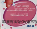 伊可新维生素AD滴剂50粒1岁以上4盒装儿童维生素ad滴剂ad伊可新ad维生素a助长高1-3岁3-6岁7岁 实拍图