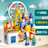费乐（FEELO）兼容乐高大颗粒儿童拼装积木玩具男女孩生日礼物摩天轮1623-1 实拍图