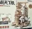 若客（ROKR）航天飞机 拼装模型玩具diy手工积木立体拼图圣诞生日礼物军事航模 实拍图