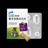 拜宠清宠物驱虫药狗狗体内驱虫驱体内寄生虫2kg以上犬用2粒 实拍图