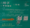 枪手电热蚊香液90晚无味无香基孔肯雅热防蚊驱蚊液不含器补充45ml*2瓶 实拍图
