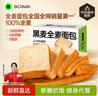 碧翠园全麦面包0脂0蔗糖黑麦吐司粗粮面包早餐健身代餐食品零食1000g/箱 实拍图