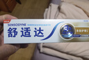 舒适达多效抗敏防蛀牙膏套装330g（100g*3+赠30g*1）新旧包装随机 实拍图