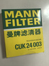曼牌（MANNFILTER）空调滤清器空调滤芯CUK24003凯迪拉克ATSLCTSCT6XT5XTS昂科威问界 实拍图
