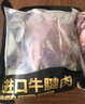 鲜京采甄选&Teys 澳洲原切牛腱子3斤 京东自有品牌【真原切】 实拍图