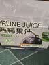 养益君益生元西梅汁西梅膳食纤维果饮0脂0蔗糖大餐救星100ml*10袋 实拍图