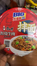 康师傅方便面 BIG干拌面 红烧牛肉面147g*12盒 泡面整箱速食 方便食品 实拍图