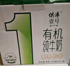 供港壹号【新鲜日期】有机纯牛奶250ml*12盒 3.6g乳蛋白 送礼盒装   实拍图