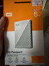 西部数据（WD）5TB 移动硬盘 USB3.0 My Passport随行版2.5英寸 白 机械硬盘 笔记本电脑外接 大容量加密存储 实拍图