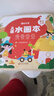 时光学（SHIGUANGXUE）儿童水画本儿童玩具涂色绘本涂鸦绘画填色画册男孩女孩生日礼物 实拍图