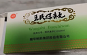 [南通] 王氏保赤丸60丸*10支/盒 实拍图