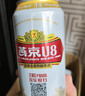 燕京啤酒 U8心愿版 500ml*12听 现货开抢新老包装交替发 实拍图