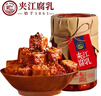 夹江腐乳香辣豆腐乳500g瓶装下饭菜霉豆腐拌面酱豆腐调味品火锅蘸料 实拍图
