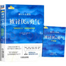 【包邮】被讨厌的勇气 自我启发之父阿德勒的哲学课 心理学入门必读畅销书籍 发书评赢免单 实拍图