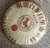 八马茶业 茶叶 福鼎白茶 贡眉 2019年原料 老白茶 茶饼100g 实拍图