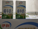 伊利纯牛奶整箱 250ml*24盒 优质乳蛋白 严选牧场 礼盒装 9月底产 实拍图