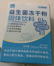 东方瑞尚3盒共60袋】肠胃复合益生菌粉活菌益生元肠道健康冻干粉选赠青汁 3盒5g大袋加送10袋酵素大麦青汁粉 实拍图