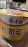 杨掌柜 粉面菜蛋多口味混合8桶装 方便速食方便面粉丝泡面整箱冲泡夜宵2 实拍图