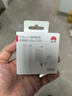 华为原装mini充电器(Max 25W)线充套装含1米3.3A Typec数据线 适配苹果iphone15ProMax手机/兼容PD 20W 实拍图