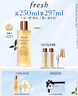 Fresh馥蕾诗红茶水酵母酵萃精华250ml护肤品 生日礼物送女友送男友 实拍图
