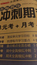四年级数学试卷上册 人教版 小学生4年级练习册专项同步训练单元月考卷专项卷重点归纳期中期末试卷总复习 实拍图