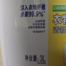 滴露（Dettol）衣物消毒液 柠檬 3L*3瓶 杀菌除螨内衣儿童衣物除菌可配洗衣液 实拍图